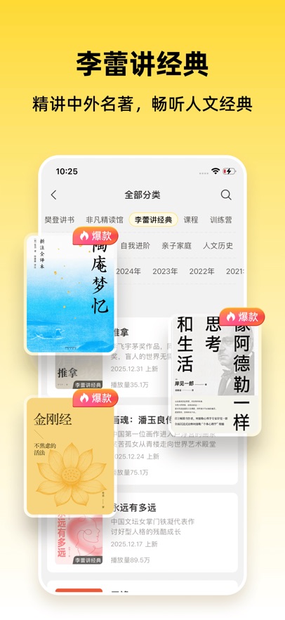 帆书李蕾讲经典专栏